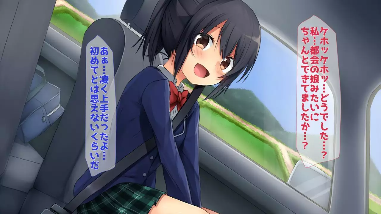 田舎JK -性に疎い彼女-