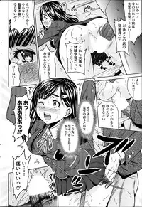 COMIC SIGMA 2014-03 Vol.78