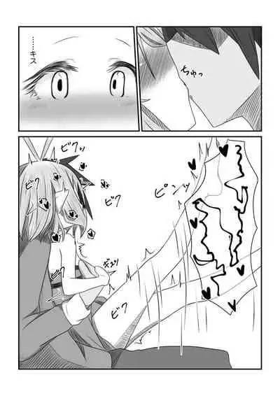 Sore wa amesu-sama ni kinshi sa rete imasu