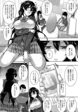 Amatsuka Gakuen no Ryoukan Seikatsu 1-9