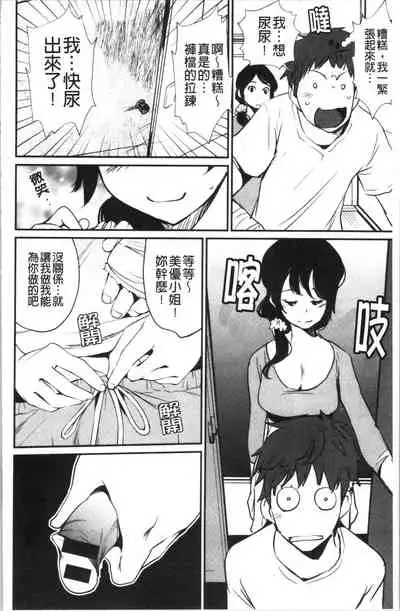 [Shiomaneki] Hadaka Asobi [Chinese]