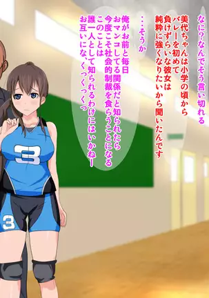 Yakusoku o ubawa rete