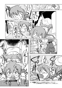 [Yakouyousei (Mizuki Yuu)] Manga Science Sigma [Digital]