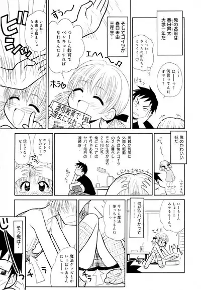 Otona ni Naru Jumon Shingakki Vol. 1