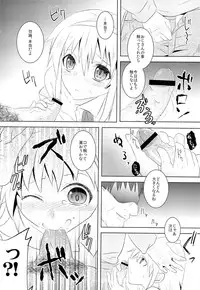 (C84) [INNOCENT CHAPEL (Yakou)] Omamagoto