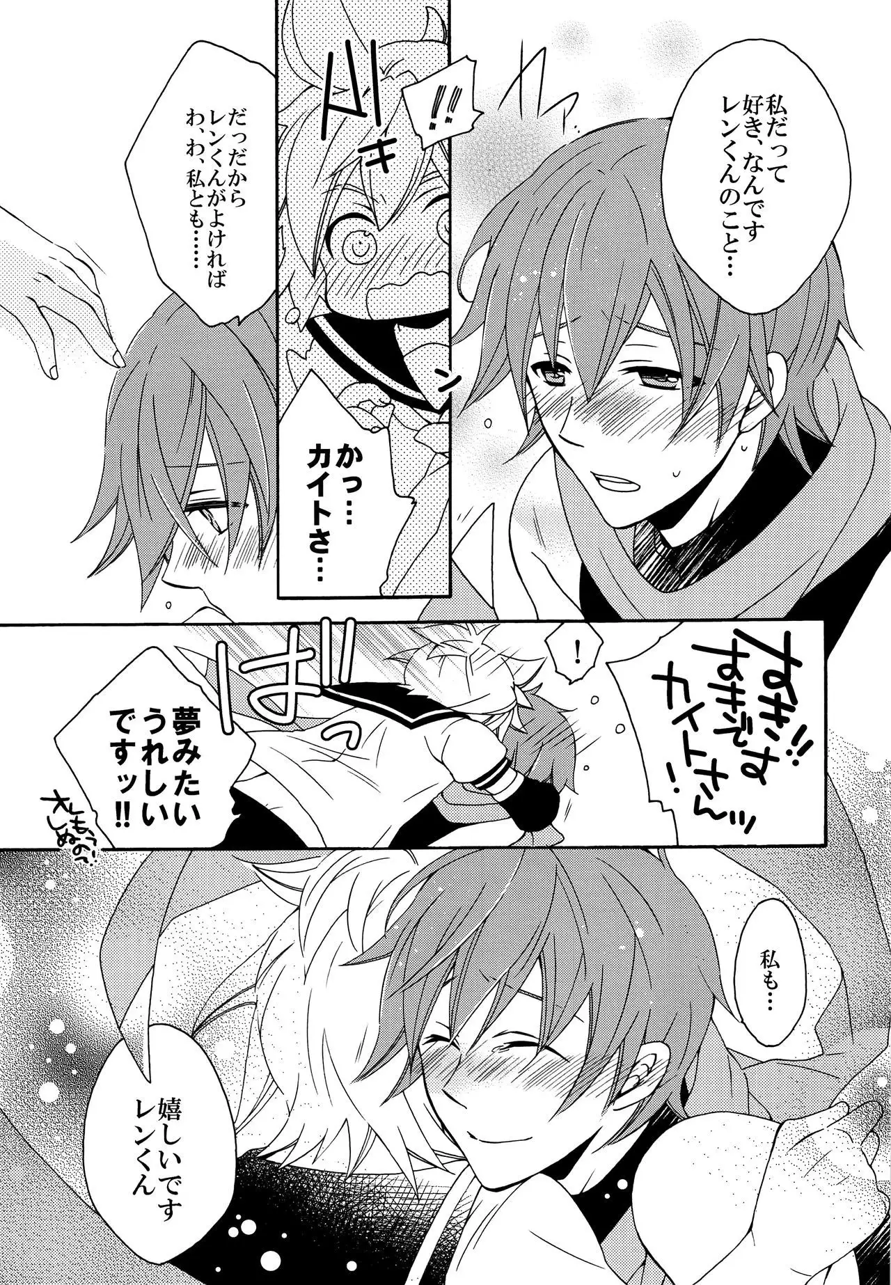 Boku o yuowaku suru 4-shu no kireina onīsan