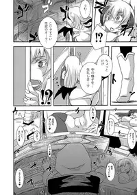 [Anthology] PLUM FE Vol. 8 [Digital]