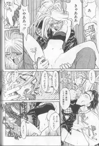 [Shinkaida Tetsuyarou] Shinkaida Tetsuyarou Daihyakka