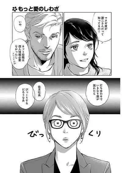 Renai LoveMax 2022-12