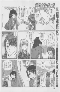 COMIC CanDoll 2010-08 Vol. 79