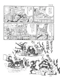 [Studio SFC] Comic Media Vol.2