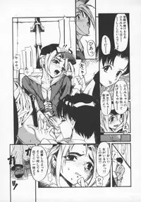 [Okada Matsuoka] Milk Engine