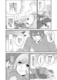 Imouto Harem - Maid Fuku no Shita ni Kakusareta Meiki