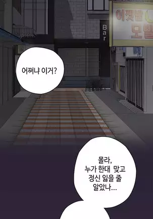 H Campus Ch.0-26