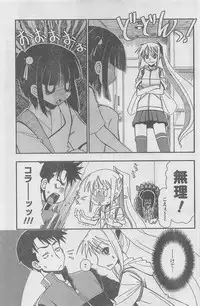 COMIC CanDoll 2010-08 Vol. 79