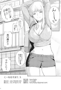 (C92) [Royal Bitch (haruhisky)] Ku-neru Sumata 5 (Ku-neru Maruta)