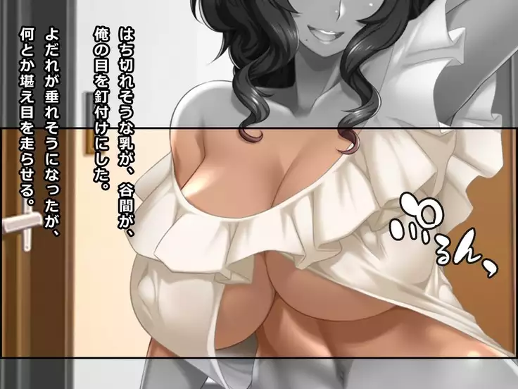 Onayami Soudan no Wana ni Kakatta Gaikokujin Kasshoku-tsuma Anita