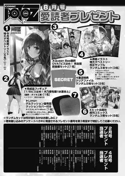 COMIC AUN 2021-08