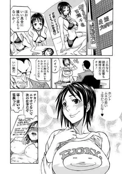 [Tenzaki Kanna] Kata Chichi Seiyoku Ousei H Girls [Digital]