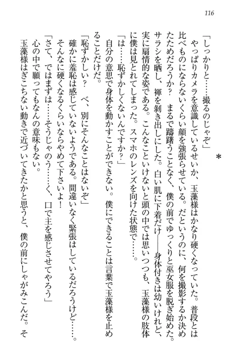 Kitsune ni Yomeiri - Kyuubi no Tamamo-sama to Shinkon Seikatsu