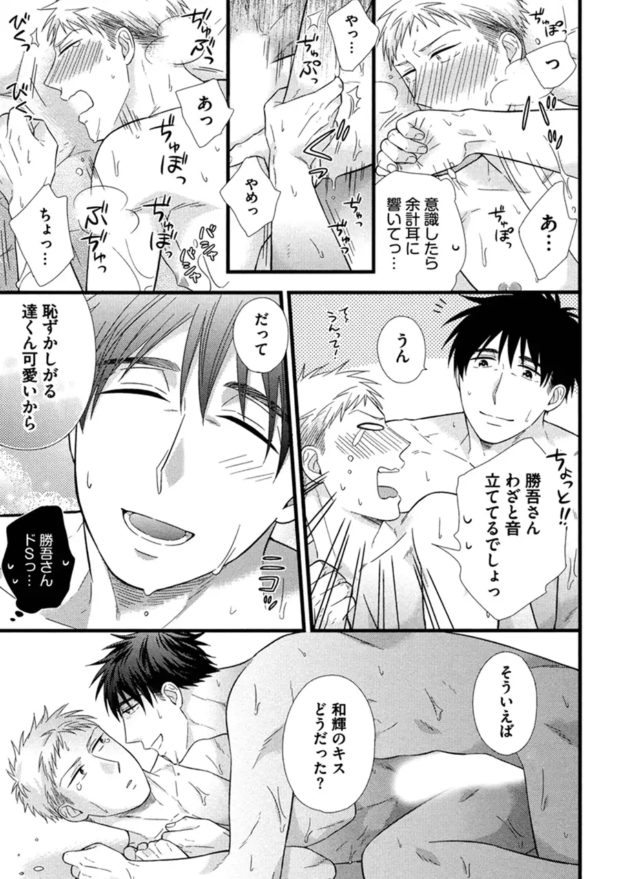 Itoshi no Love Bear - I Love Bear