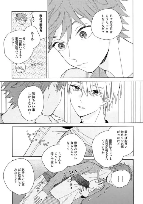 Natsume-kun wa Nan Demo Shitteru