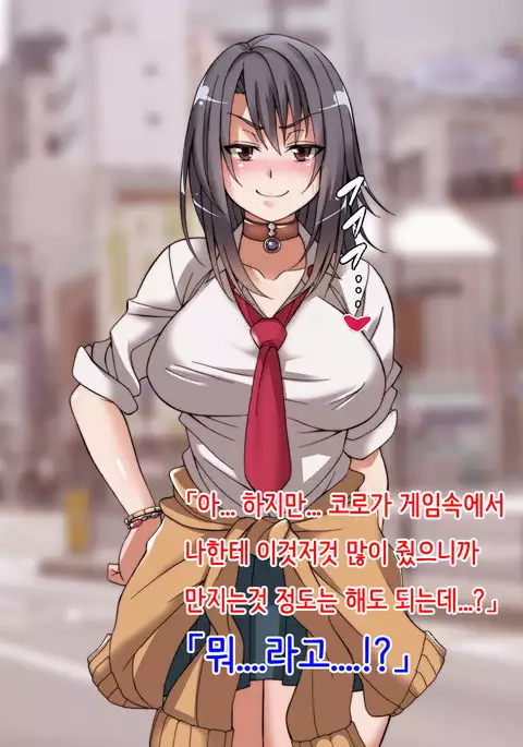 Offpako Quest JK Hen | OFFFUCK QUEST ~JK편~