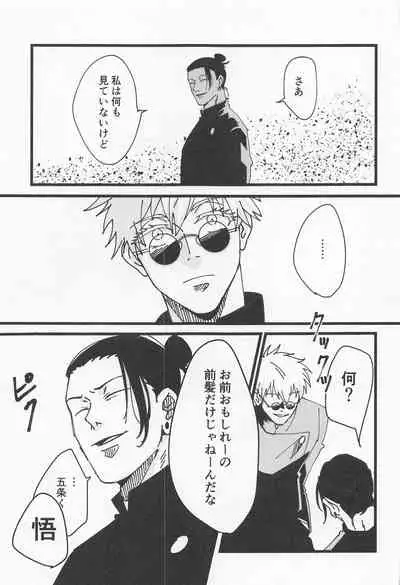 [Denki Anka (Yuta Yutanpo)] 39-jikan 36-pun (Jujutsu Kaisen) [Digital]
