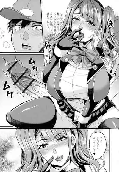 Bakunyuu Zuma no Midashinami