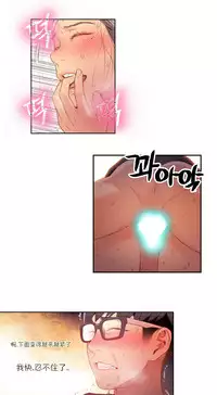 [Park Hyeongjun] Sweet Guy Ch.22-42 (Chinese)