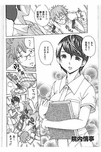 [Nohara Hiromi] Sweettsu