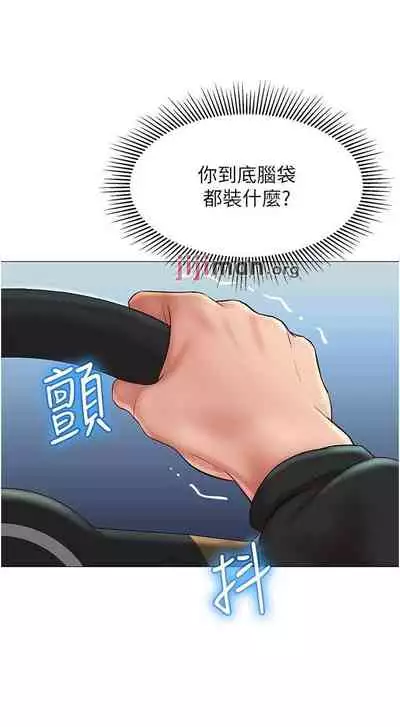 【周一连载】女儿闺蜜都归ME(作者:推亮&色皮林) 第1~29话