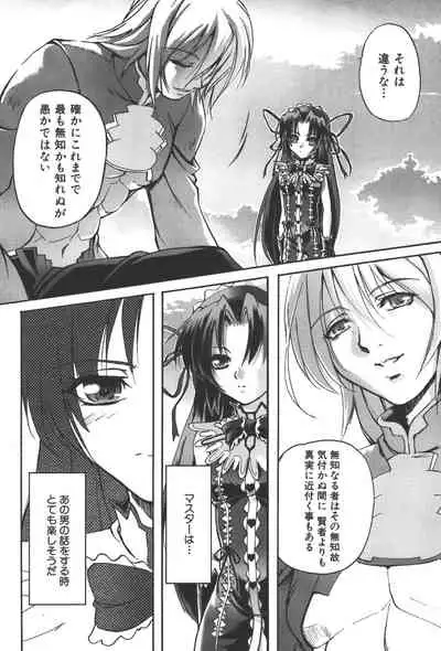 Zanma Taisei Demonbane Comic Anthology 2
