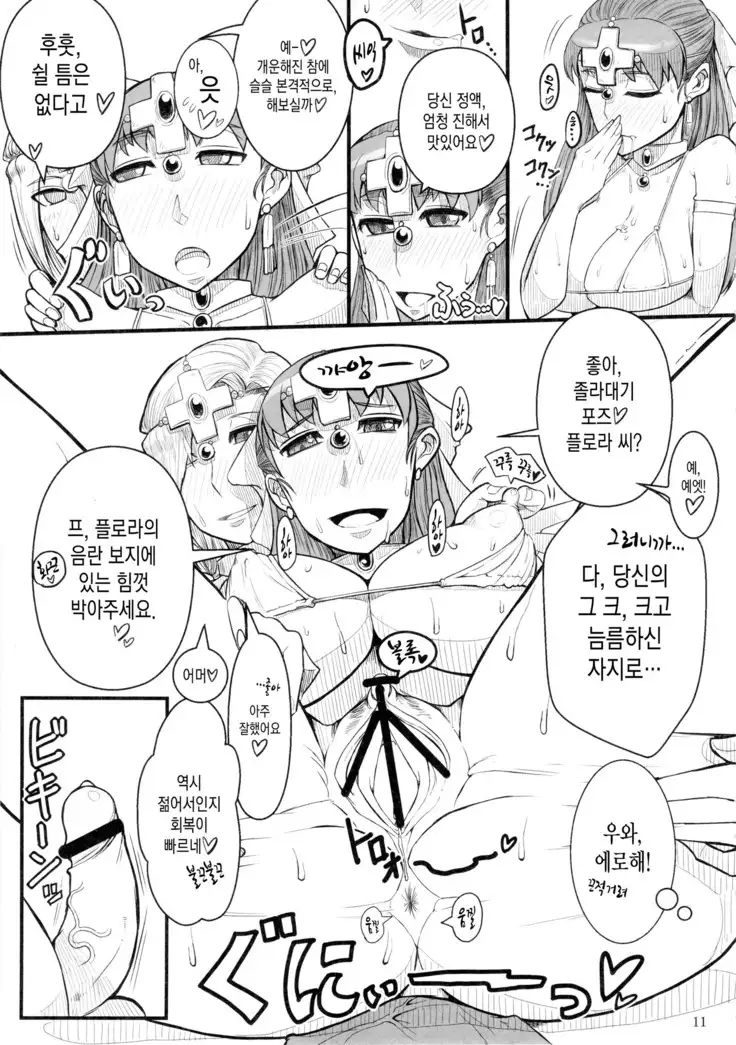 Saa, Seiyoku Minagiru Hitozuma ga Aite da!