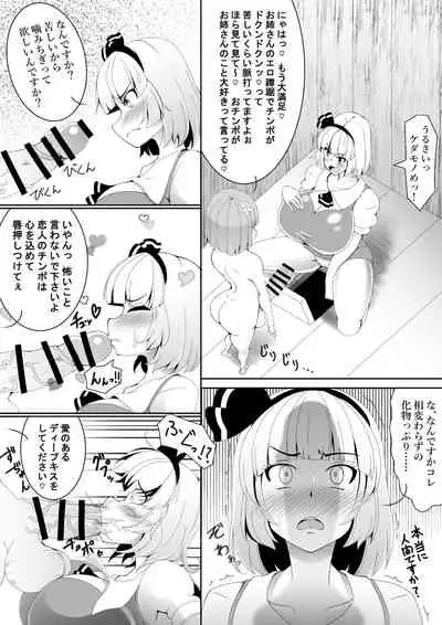 Akkyun de wa Arimasen