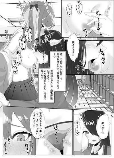 Succubus-ka shita InCha Onna ga Gal o Kairakuochi saseru Hanashi