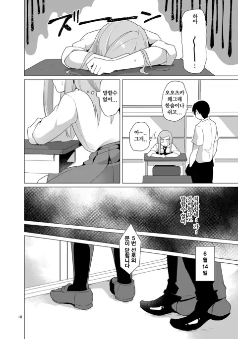 Josou Danshi ga Chikan ni Okasareru made no 3 Hiai