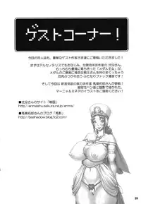(C81) [Arsenothelus (Rebis)] Manya Yome FPS (Dragon Quest IV)