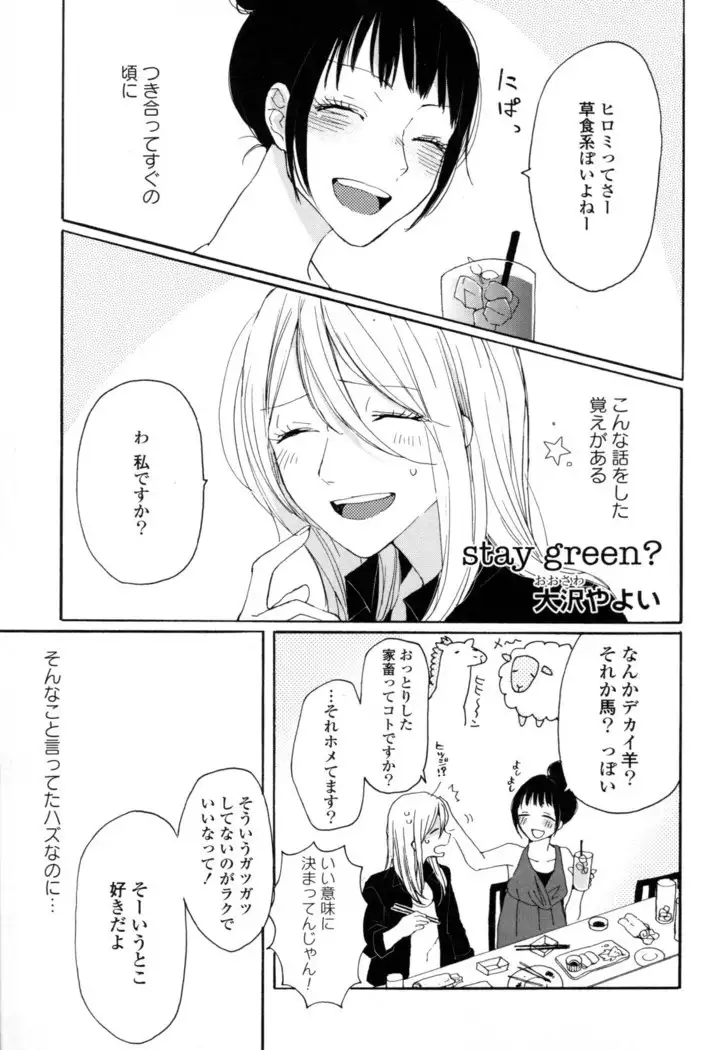 Yuri Hime Wildrose Vol. 8