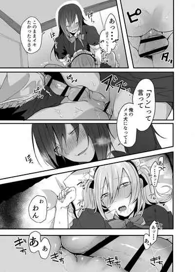 Choroi Josou Danshi ni Hamete Nakadashi Pako