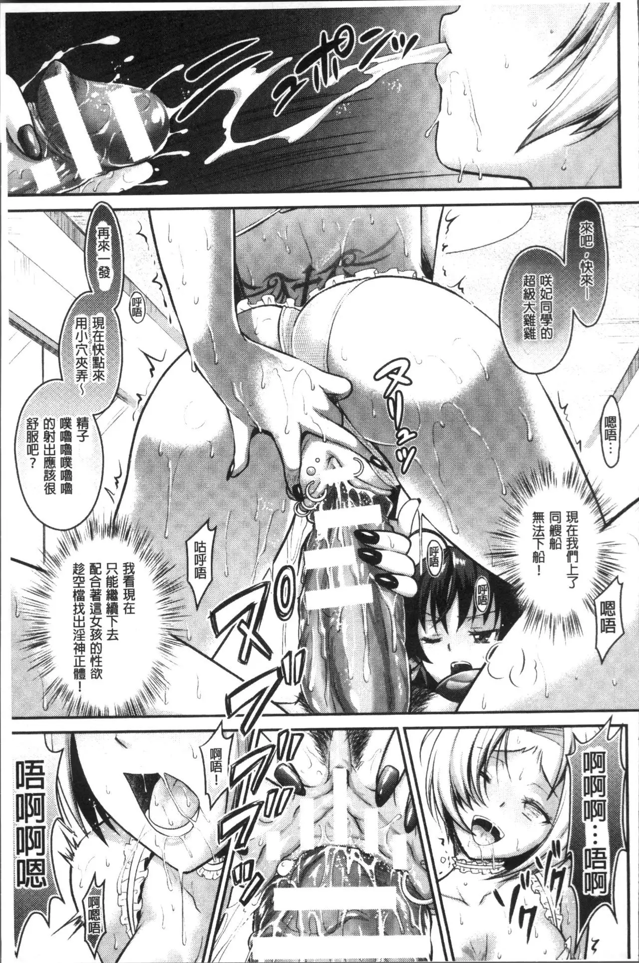 Curse Eater Juso Kuraishi