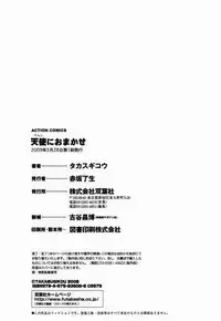 [Takasugi Kou] Tenshi ni Omakase