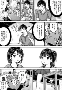 [Kunisaki Kei] Minna Chicchakute Minna Ecchi