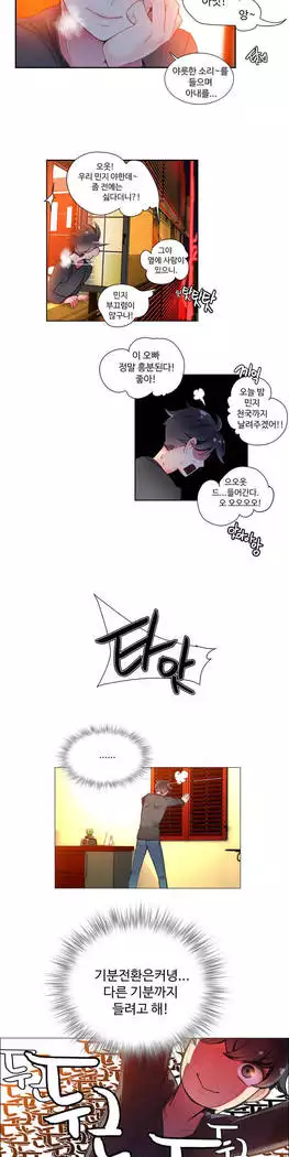 Lilith`s Cord Ch.0-23