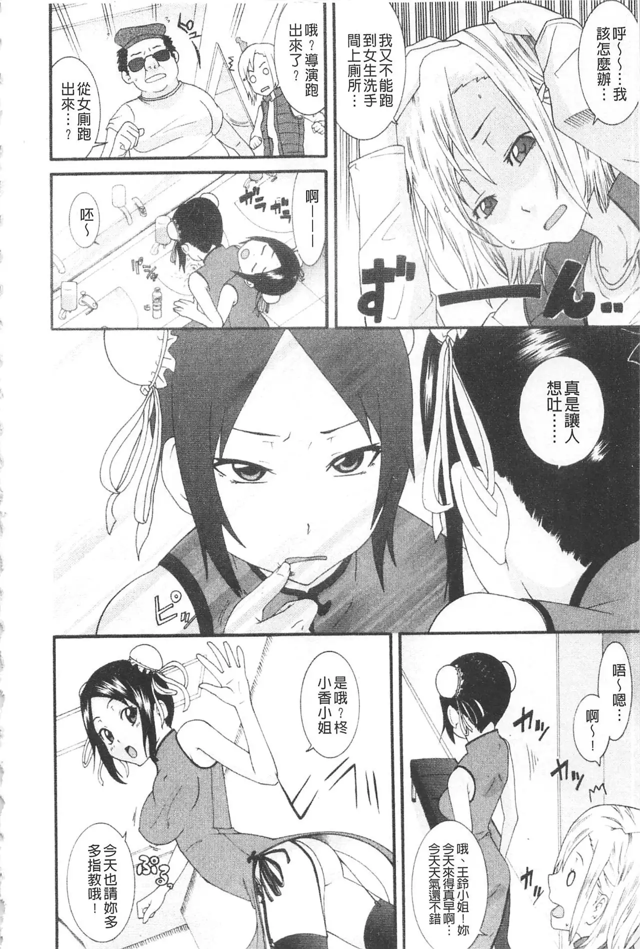 Ane Kano | 姐姐女友