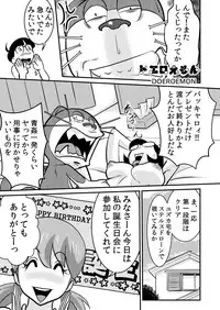 [the_orz] DoeroEmon (Doraemon)