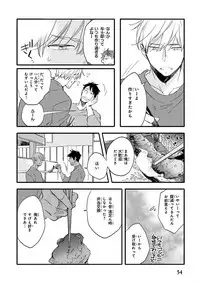 Nakeru BL [MAGAZINE BE×BOY 2016-05]