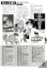 BugBug 1996-06 Vol. 28