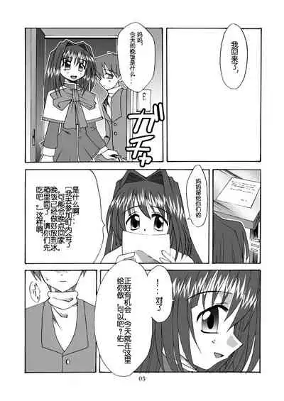 Seme Kanon