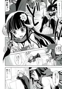 (C82) [Kacchuu Musume (Various Artists)] Plumeria (Inu Boku Secret Service)